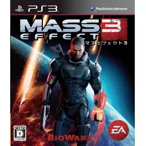 マスエフェクト3 (Mass Effect 3)