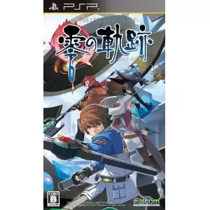 英雄伝説 零の軌跡