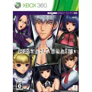 インスタントブレイン (INSTANT BRAIN)