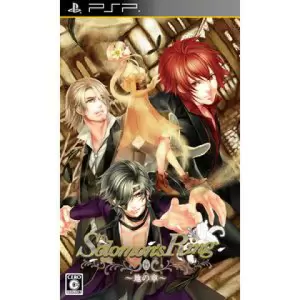 Solomon's Ring 地の章