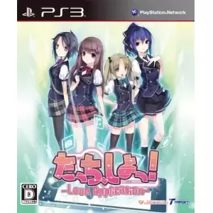 たっち、しよっ! -Love Application-