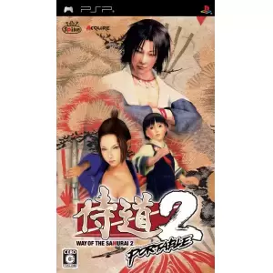 侍道2 ポータブル