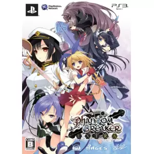 ファントムブレイカー エクストラ