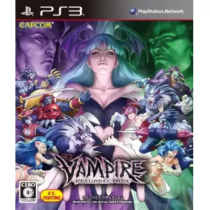 ヴァンパイア リザレクション (VAMPIRE RESURRECTION)