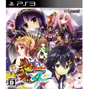 戦極姫4 ～争覇百計、花守る誓い～