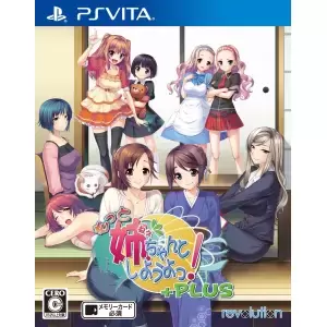 もっと姉、ちゃんとしようよっ! +PLUS