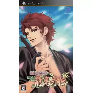 維新恋華 龍馬外伝