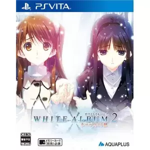 WHITE ALBUM2 幸せの向こう側