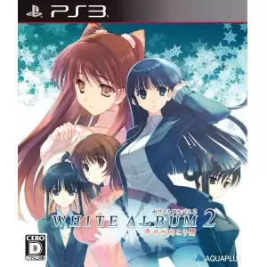 WHITE ALBUM2 - 幸せの向こう側 -