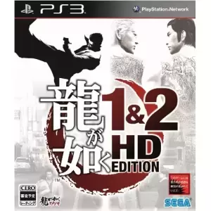 龍が如く 1&2 HD EDITION