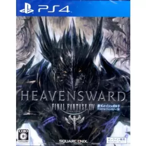 ファイナルファンタジーXIV: 蒼天のイシュガルド