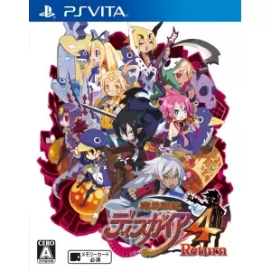 魔界戦記ディスガイア4 Return