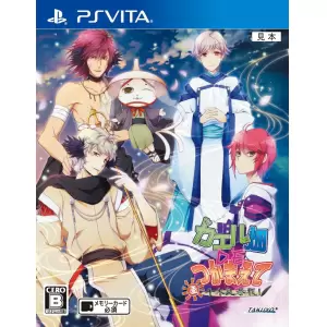 カエル畑DEつかまえて・夏 千木良参戦!