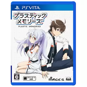 プラスティック・メモリーズ (PLASTIC MEMORIES)