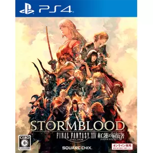 ファイナルファンタジーXIV: 紅蓮のリベレーター