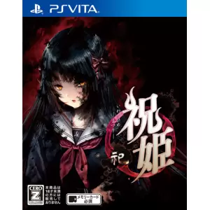 祝姫 -祀- (いわいひめ まつり)