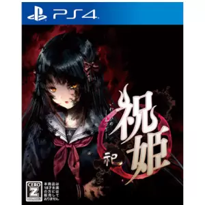 祝姫 -祀- (いわいひめ まつり)