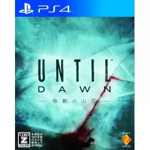Until Dawn(アンティルドーン) -惨劇の山荘-