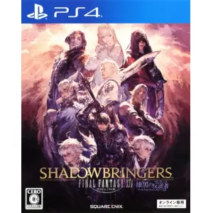 ファイナルファンタジーXIV: 漆黒のヴィランズ