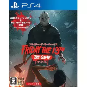 フライデー・ザ・サーティーンス:ザ・ゲーム (Friday the 13th:The Game)