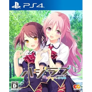 ハジラブ -Making*Lovers-