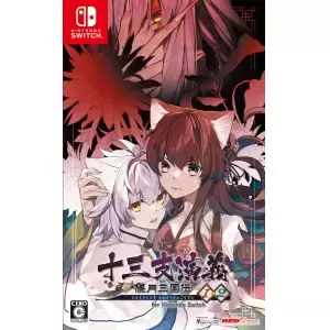 十三支演義 偃月三国伝 1・2 for Nintendo Switch