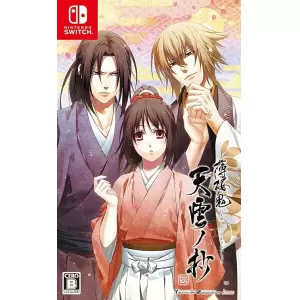 薄桜鬼 真改 天雲ノ抄