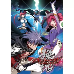 バレットソウル ダブルソウルパック