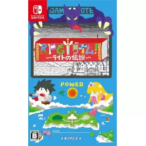 RPGタイム!～ライトの伝説～