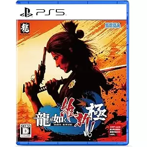 龍が如く 維新! 極