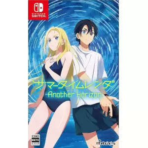 サマータイムレンダ Another Horizon