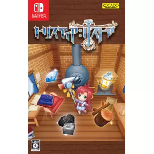 トリスティア:リストア