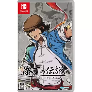 添丁の伝説 ザ・レジェンド・オブ・ティエンディン(THE LEGEND OF TIANDING)