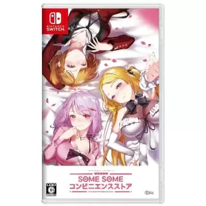 SOME SOME コンビニエンスストア