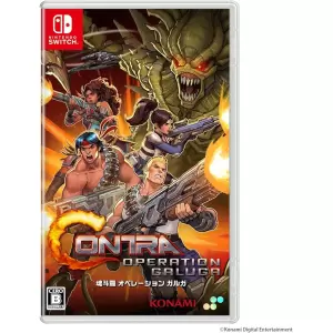 魂斗羅 オペレーション ガルガ