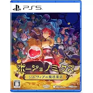 ポーショノミクス シルヴィアの魔法薬店