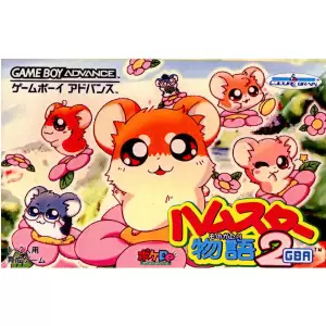 ハムスター物語2GBA