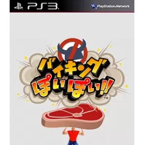 バイキングぽいぽい!!