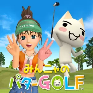 みんニャのパターGOLF