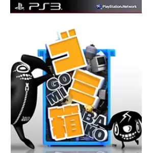 ゴミ箱 -GOMIBAKO-