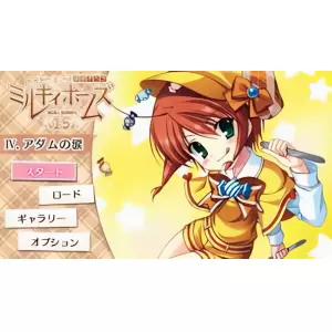 探偵オペラ ミルキィホームズ 1.5 第4話 アダムの涙