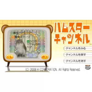 ハムスターチャンネル