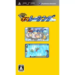 ワンツー ボートレーシング