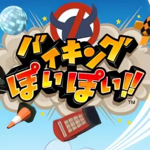 バイキングぽいぽい!!