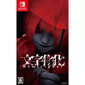 文字化化(もじばけ)