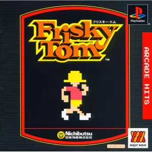 アーケードヒッツ フリスキー・トム