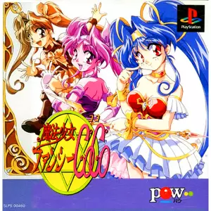 魔法少女ファンシーココ