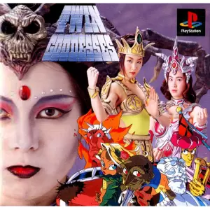 ツインゴッデス