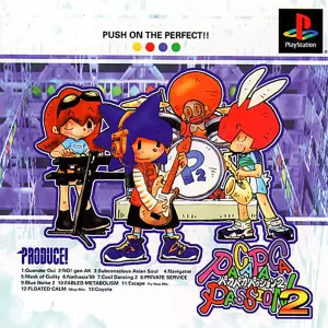 パカパカパッション2