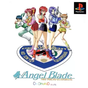 エンジェル・ブレード